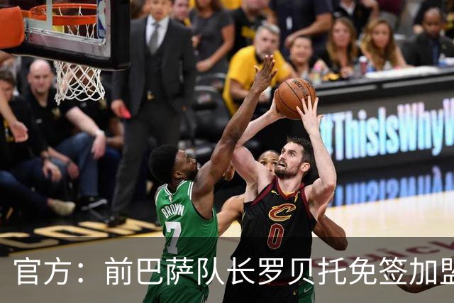 官方：前巴萨队长罗贝托免签加盟洛杉矶银河，双方签约至28年并含续约选项