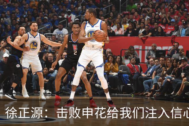 徐正源：击败申花给我们注入信心；不会因某名球员缺阵而退缩