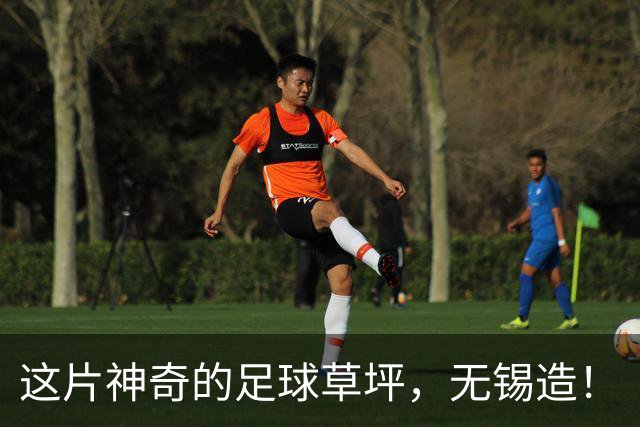 这片神奇的足球草坪，无锡造！